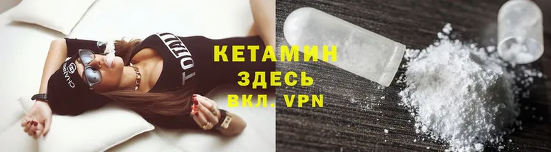 Кетамин ketamine  купить   Верещагино 