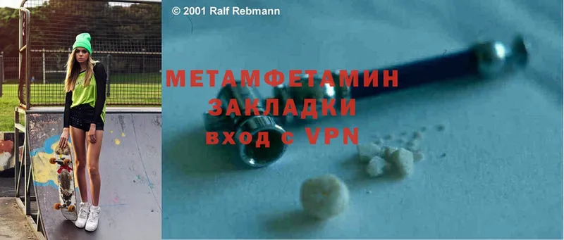 сколько стоит  Верещагино  mega сайт  Первитин Methamphetamine 